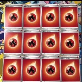 基本炎エネルギー 12枚セット