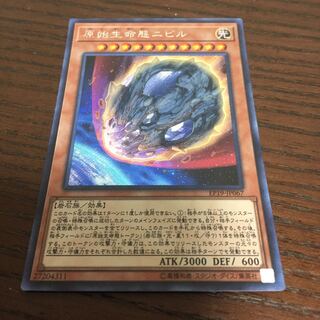原始生命態ニビル シークレットレア