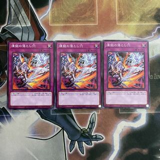 煉獄の落とし穴 ノーマル