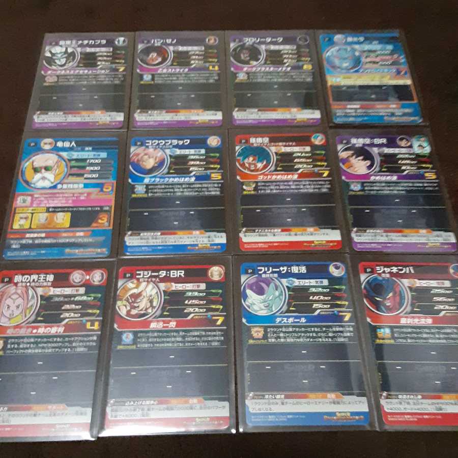 ドラゴンボールヒーローズプロモまとめ