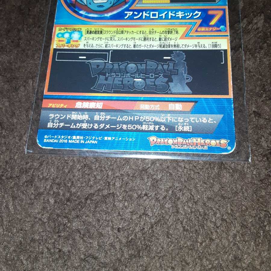 ドラゴンボールヒーローズプロモまとめ