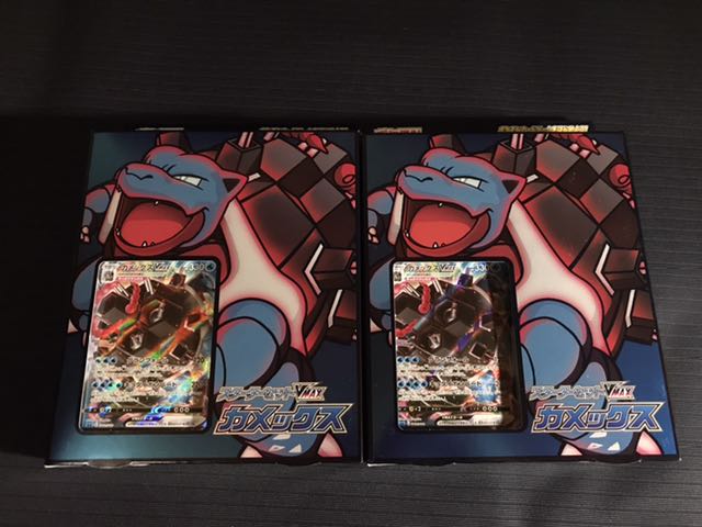スターターセットVMAX カメックス 2BOX