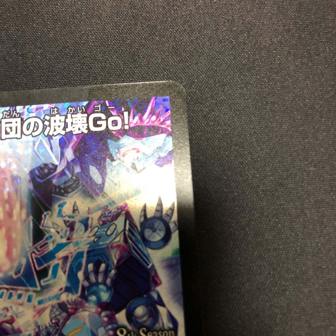 テック団の波壊Go! R-foil