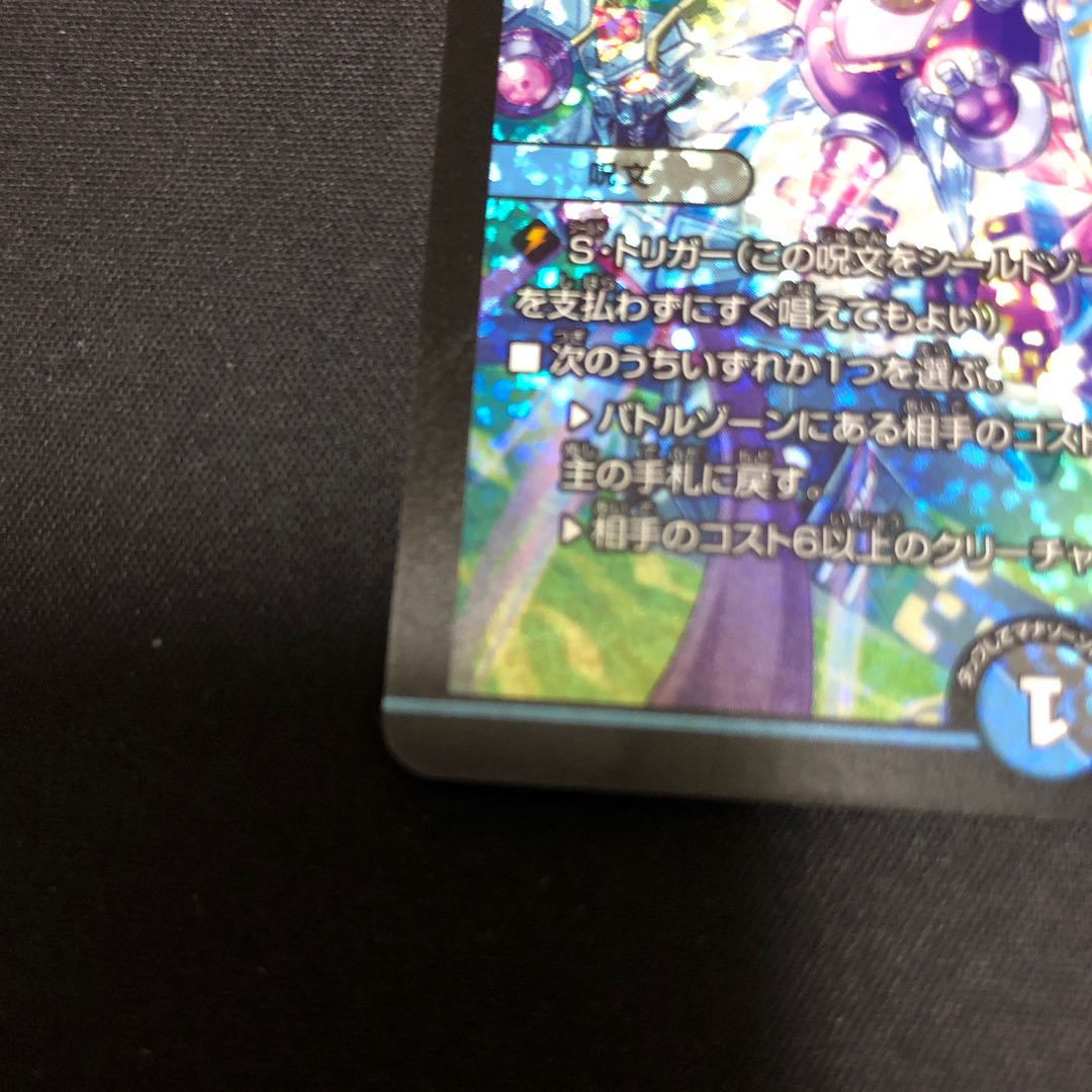 テック団の波壊Go! R-foil