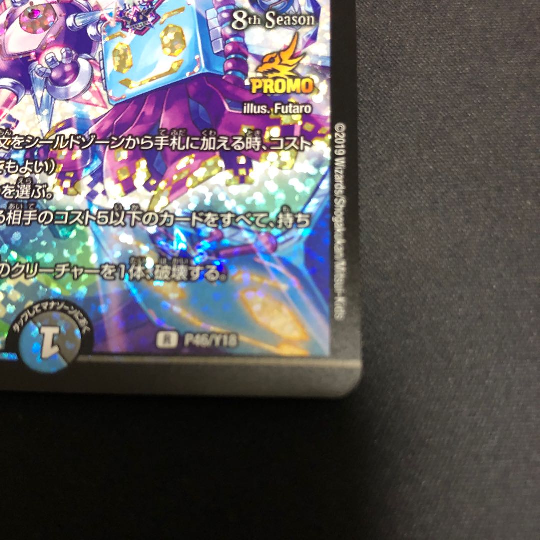 テック団の波壊Go! R-foil