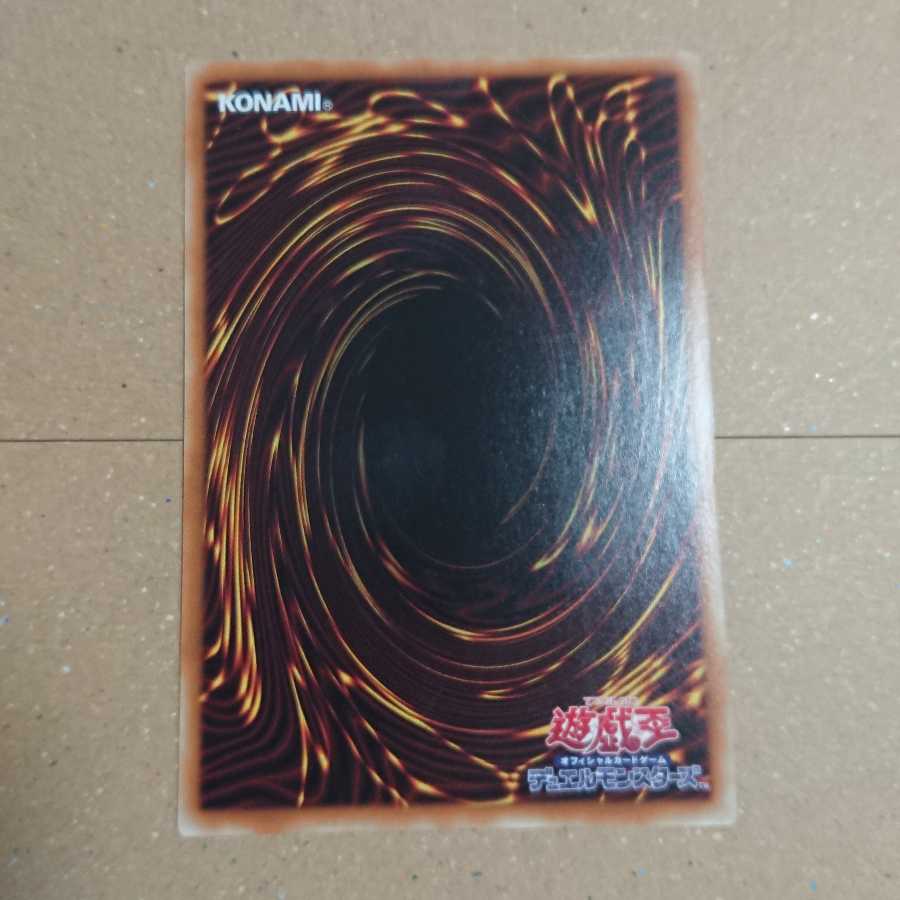 ラーの翼神竜-球体形 アルティメットレア