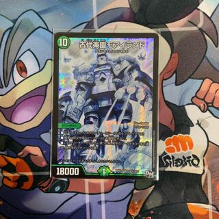 古代楽園モアイランド