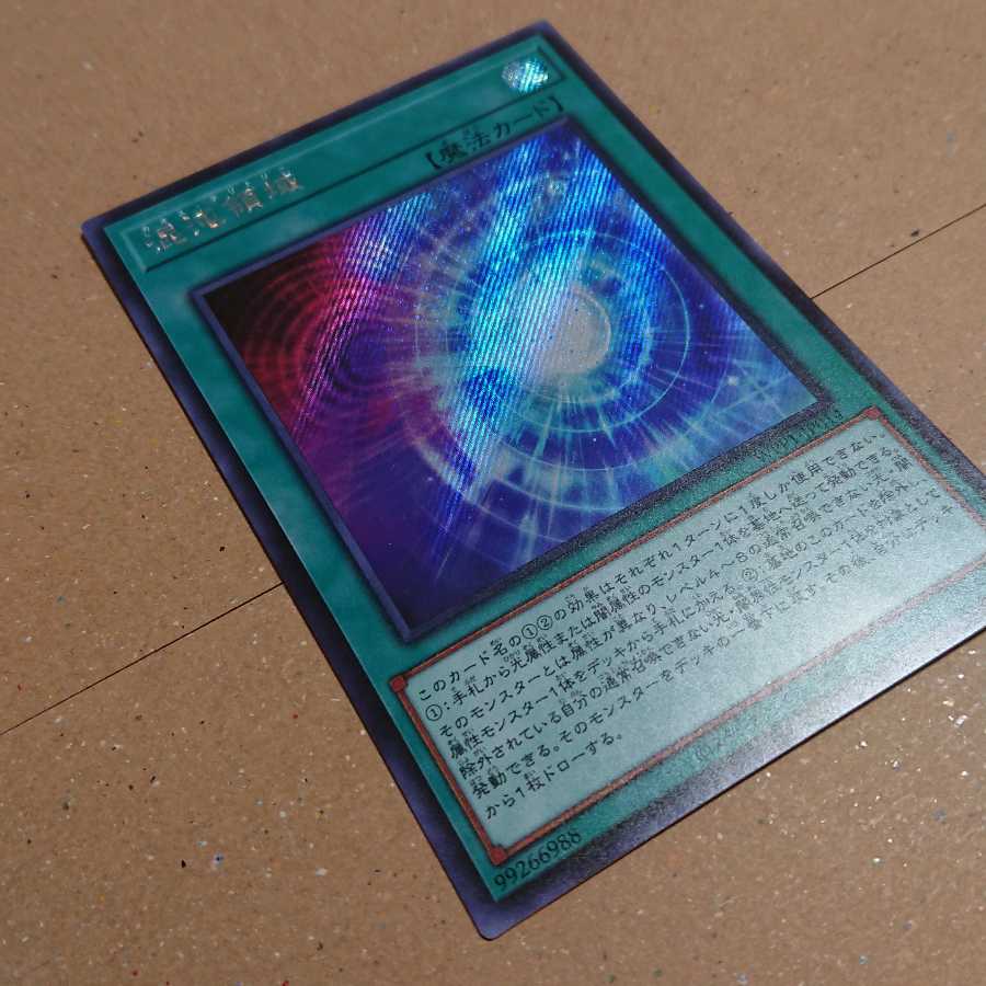 混沌領域 シークレットレア