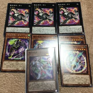 電脳堺デッキセット8枚