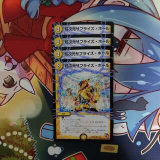 Psychic Dimensions Surprise Hall 4-card set