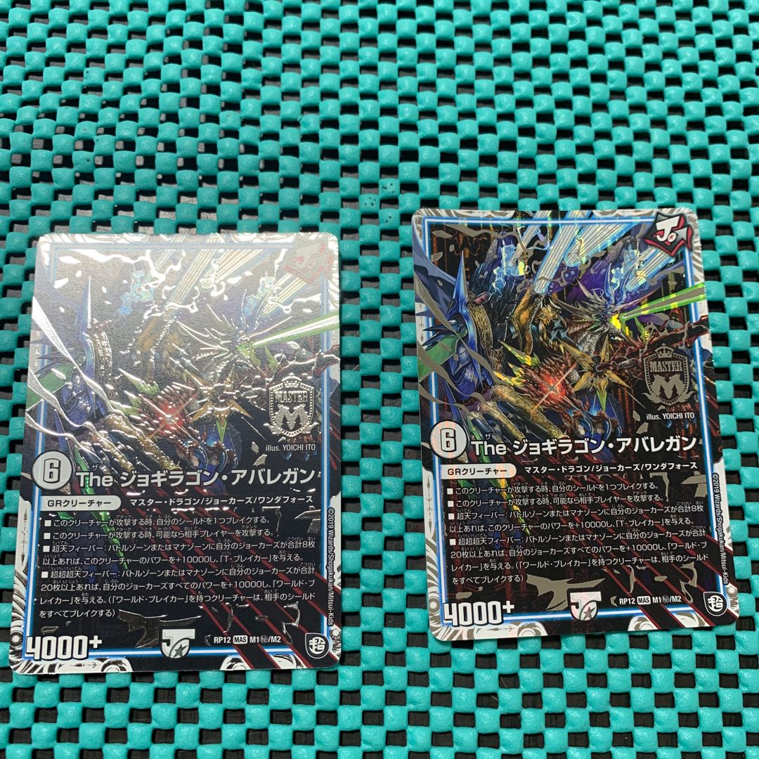 The ジョギラゴン・アバレガン シークレット