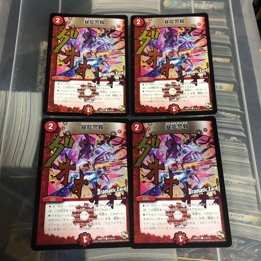 Dramatic Card C-foil 4 I