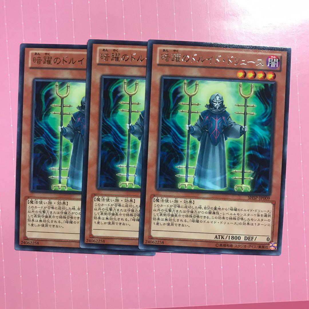 暗躍のドルイド・ドリュース