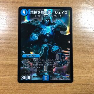 精神を刻む者、ジェイス