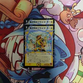 Psychic Dimensions Surprise Hall Set of 2