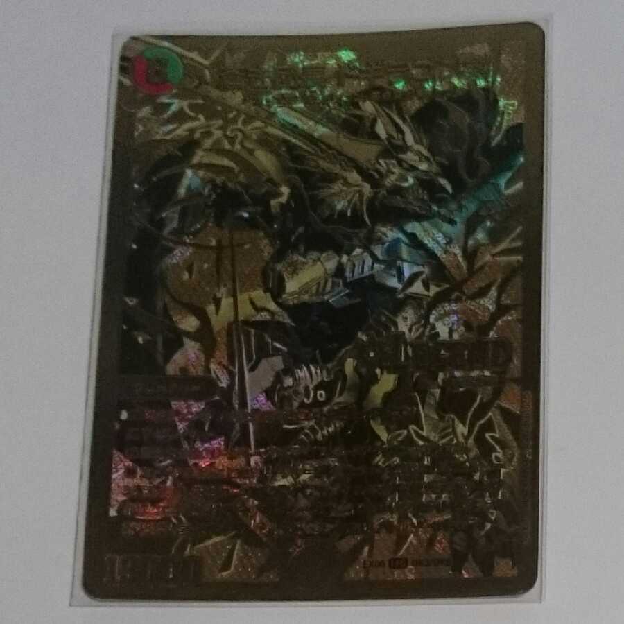 蒼き団長 ドギラゴン剣