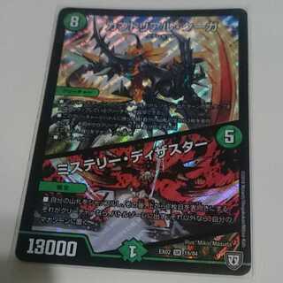 カブトリアル・クーガ｜ミステリー・ディザスター