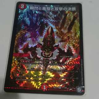 瞬閃と疾駆と双撃の決断