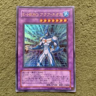 E・HERO アクア・ネオス ウルトラレア