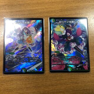 ドンドン水撒くナウ　(2枚)