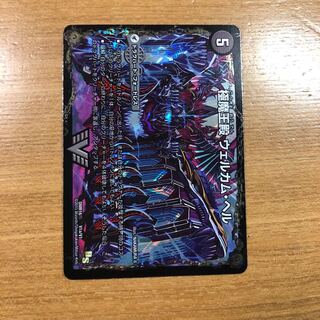 極魔王殿 ウェルカム・ヘル｜極・魔壊王 デスゴロス