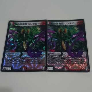 Mの悪魔龍 リンネビーナス