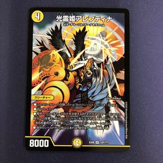 光霊姫アレフティナ