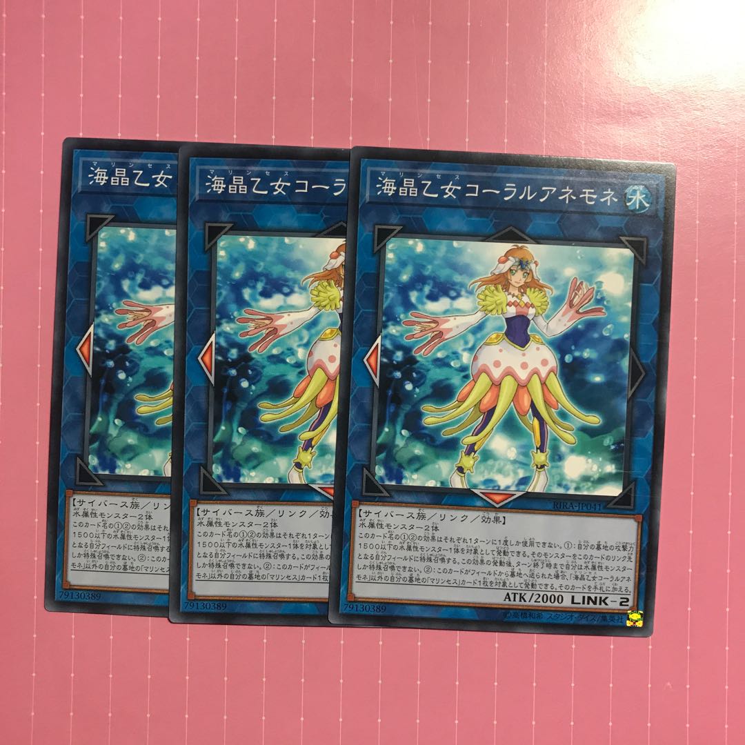 海晶乙女コーラルアネモネ