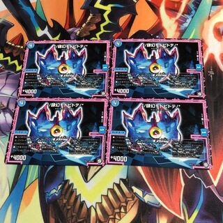 肆幻モドピトテ 4枚 4枚