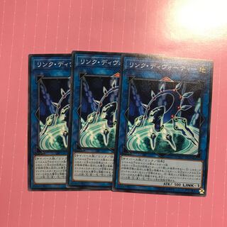 リンク・ディヴォーティー