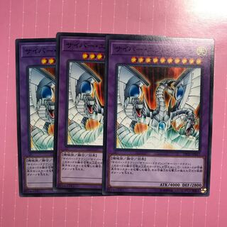 サイバー・エンド・ドラゴン