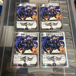 Prayer for Hall of Fame release Dark Hydra Four pieces