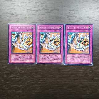 チェーン・マテリアル ノーマル