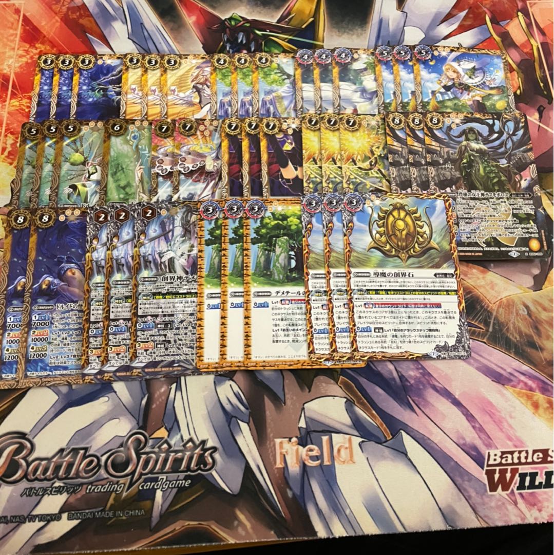 Batospy Guiding Devil