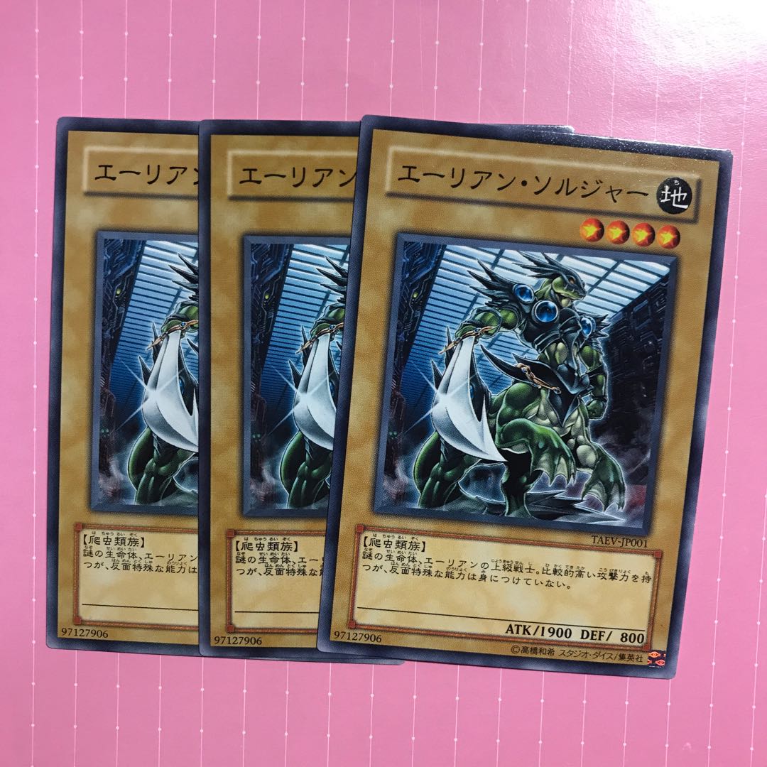 エーリアン・ソルジャー