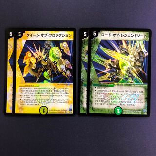 Lord of Legends Sword Queen of Protektion, set of 2 each