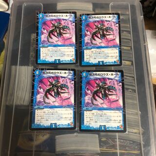 超次元ガロウズ・ホール　四枚