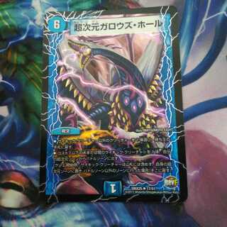 超次元ガロウズ・ホール U-foil