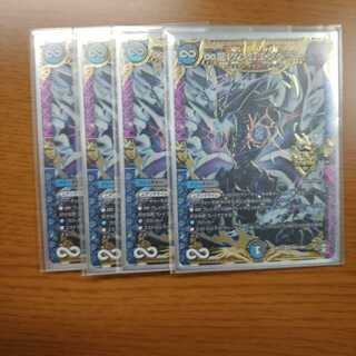 ∞龍 ゲンムエンペラー 1枚