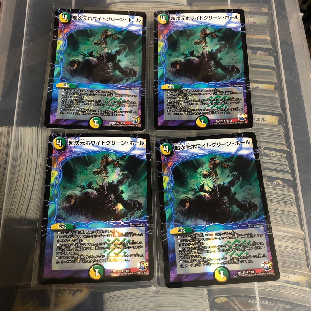 超次元ホワイトグリーン・ホール U-foil 四枚