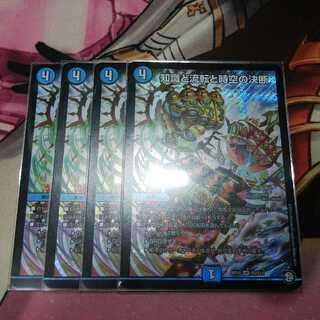 知識と流転と時空の決断