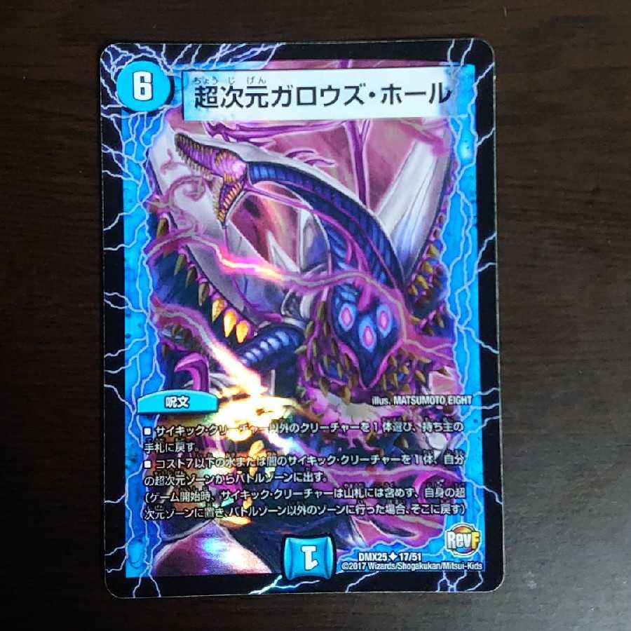 超次元ガロウズ ホール ホイルの通販 One Magi トレカ専用フリマアプリ