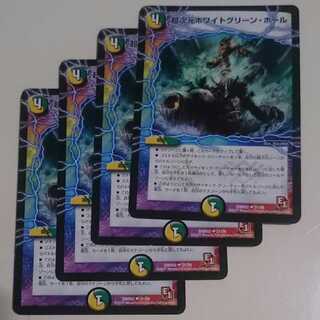 超次元ホワイトグリーン・ホール