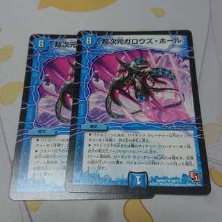 超次元ガロウズ・ホール