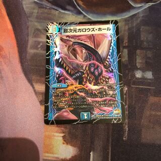 超次元ガロウズ・ホール U-foil