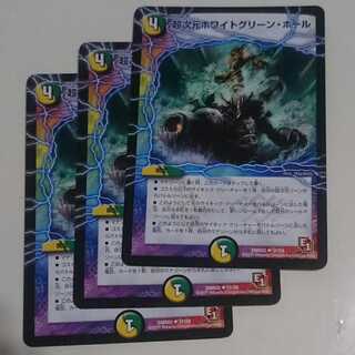 超次元ホワイトグリーン・ホール