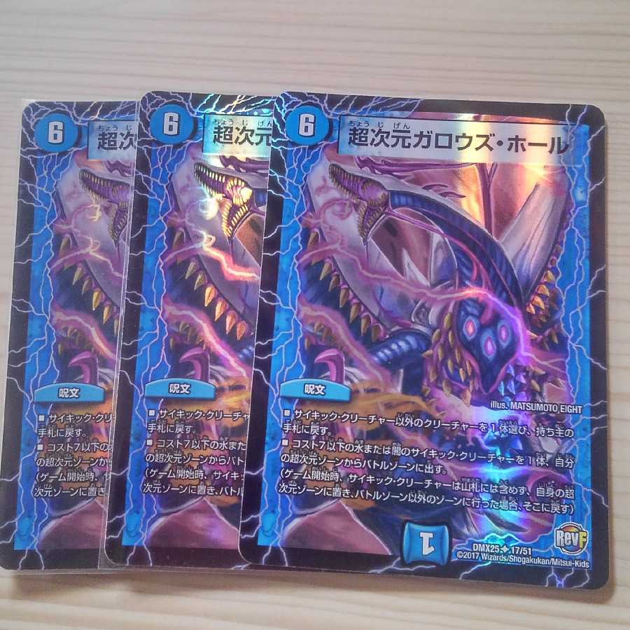 超次元ガロウズ・ホール U-foil