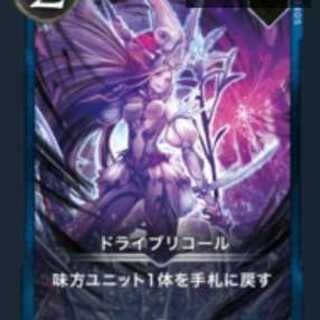 ドライブリコール