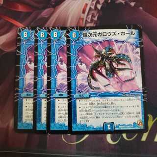 超次元ガロウズ・ホール