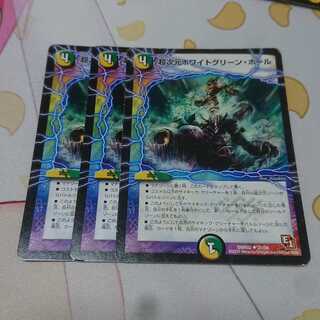 超次元ホワイトグリーン・ホール